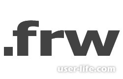 Формат frw: чем открыть расширение файла онлайн (Компас)