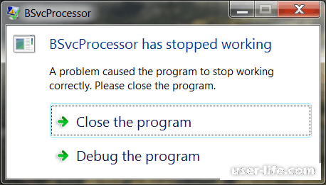 Как устранить ошибку bsvcprocessor: прекращена работа программы приложения (что делать)