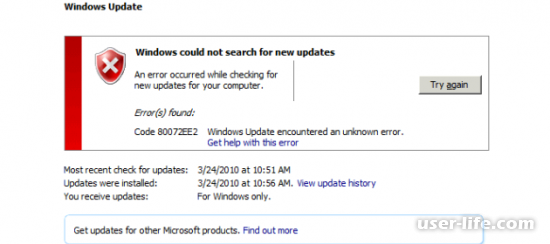 Ошибка обновления Windows 7 80072ee2