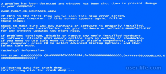 Как исправить ошибку 0x00000050 Windows 7 (синий экран смерти при загрузке код)