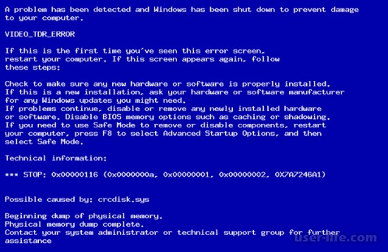 Ошибка atikmpag sys Windows 7 8 10: синий экран 0x00000116 как исправить