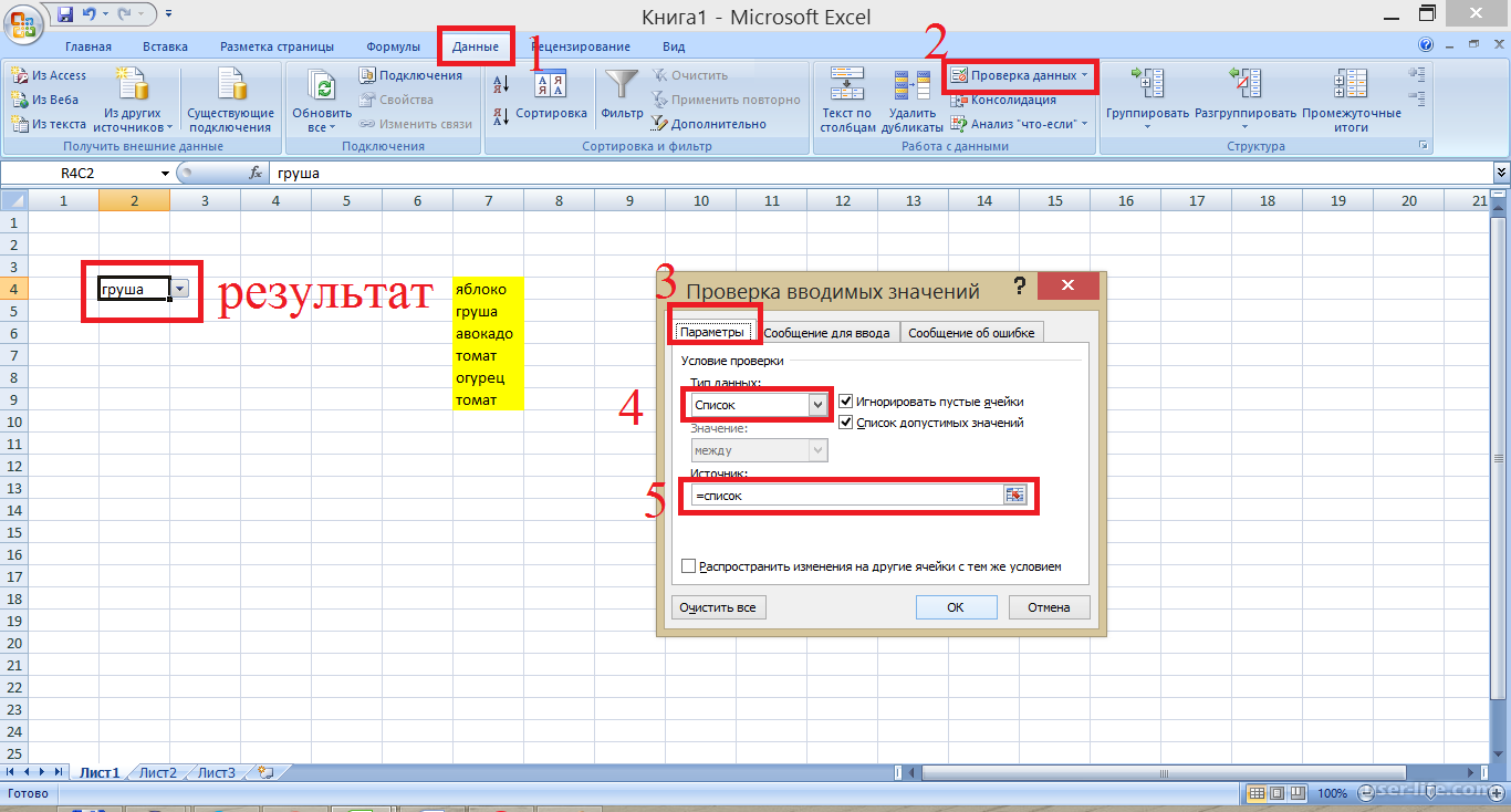 Раскрывающиеся таблицы в excel. Excel раскрывающийся список в ячейке. Excel создать в ячейке раскрывающийся список.. Раскрывающийся список в экселе как сделать. Как добавить в раскрывающийся список