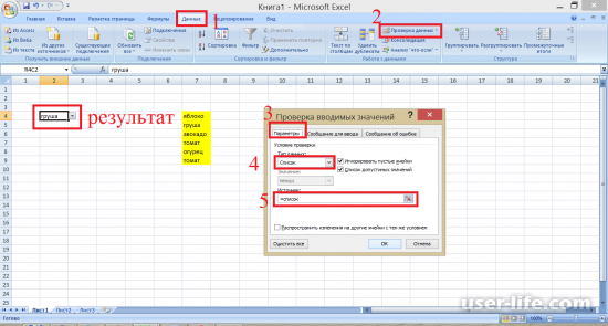 Как настроить выпадающий список в Excel (Эксель добавить сделать создать)