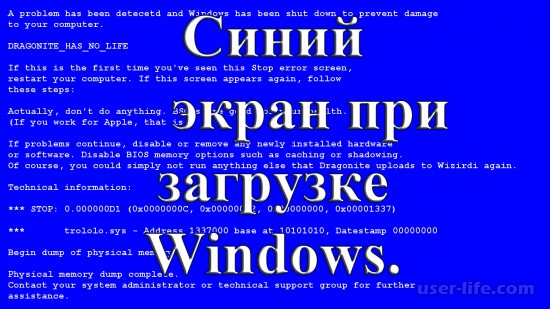 При загрузке Windows синий экран с ошибкой смерти и перезагрузка 7 10 xp