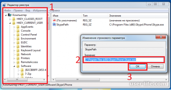 Как войти в редактор реестра Windows 7 8.1 10 xp: запустить открыть где находится найти