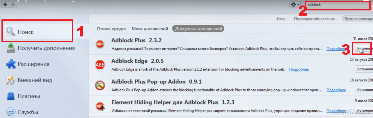 Adblock mail ru. ADBLOCK Plus отключить. Блокировка всплывающих окон в Mozilla Firefox. Адблок для ПК. ADBLOCK В ноутбуке.