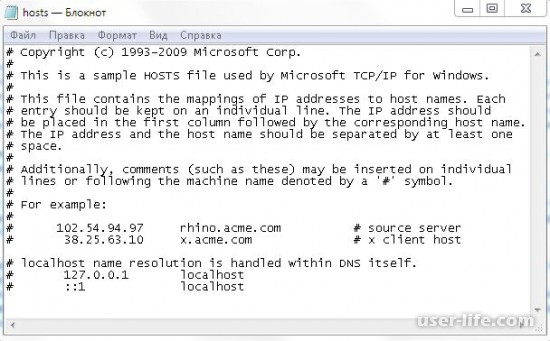 Как изменить файл  hosts в Windows 7 8.1 10 (где находится открыть найти)