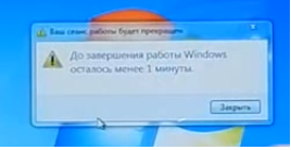 Как поставить таймер выключения на Виндовс 7 8 10 (компьютер ноутбук установить включить отключить скачать)