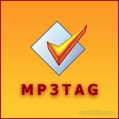 Mp3tag pro как пользоваться скачать бесплатно на русском с официального сайта