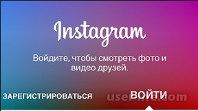 Instagram: войти с телефона на сайт (Инстаграм)