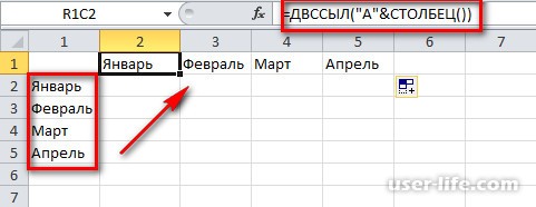 Функция ДВССЫЛ в Excel примеры (Эксель)