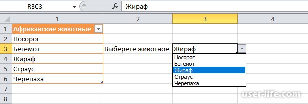 Подложка образец в excel