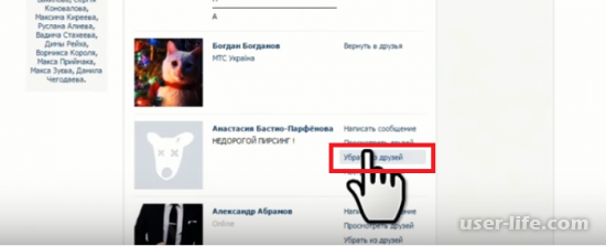 Как скрыть друзей ВКонтакте от других пользователей