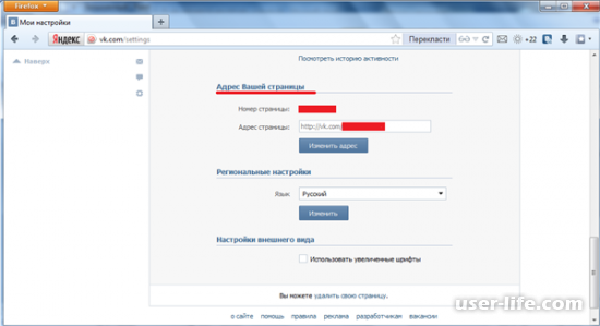 Как сделать вместо ссылки слово Вконтакте (Vkontakte)