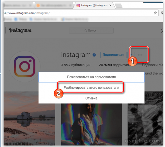 Как разблокировать пользователя в Instagram (Инстаграм)