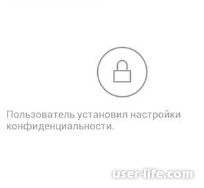 Как можно закрыть профиль в Инстаграме: скрыть аккаунт сделать посмотреть фото страницу без подписки (с телефона Андроида Айфона новая версия)