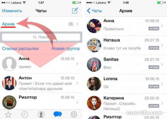 Как восстановить удаленные сообщения в Whatsapp (Ватсап)