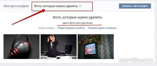 Как удалить несколько сохраненных фотографий ВКонтакте сразу (Vkontakte)