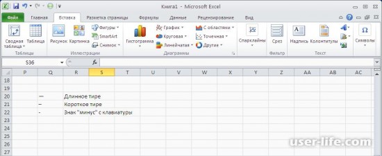 Как поставить тире в Excel (Эксель)