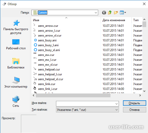 Как изменить курсор мыши Windows 7 8 10 указатель стрелку (поменять установить пропал скачать)