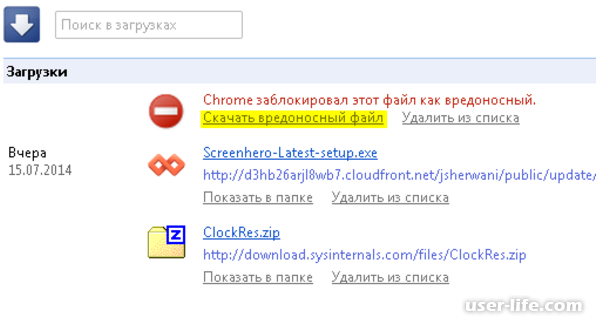 Chrome заблокировать сайт. Браузер блокирует загрузку файла. Вредоносный файл. Google chrome заблокирован
