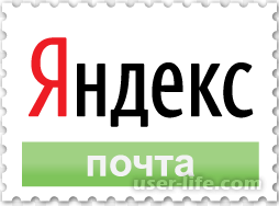 Как добавить изображение в Яндекс почте (Yandex)