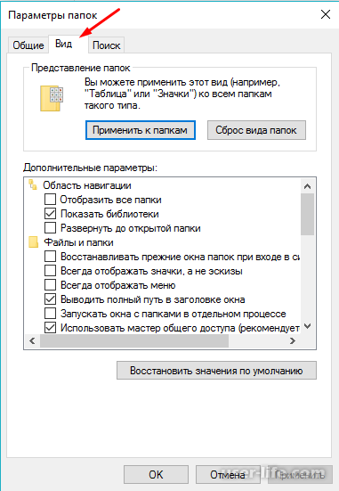 Отображение скрытых файлов и папок в Windows 7 8 10 (как включить найти показывать)