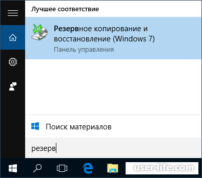 Как сделать резервную копию Windows 7 8.1 10 (создать бэкап)