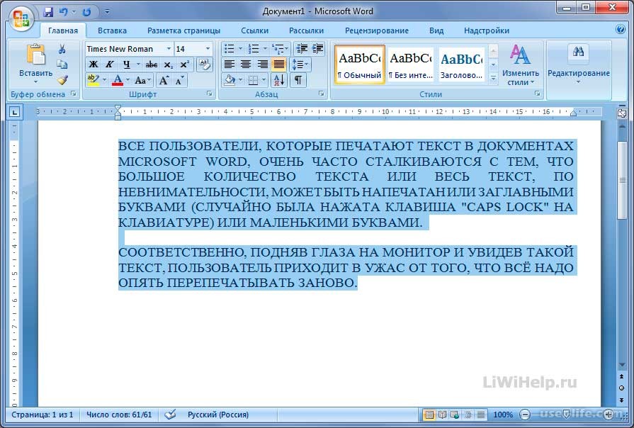 Как перевести текст с фотографии в текстовый документ