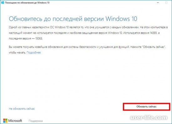 Обновление Windows 10 до последней версии