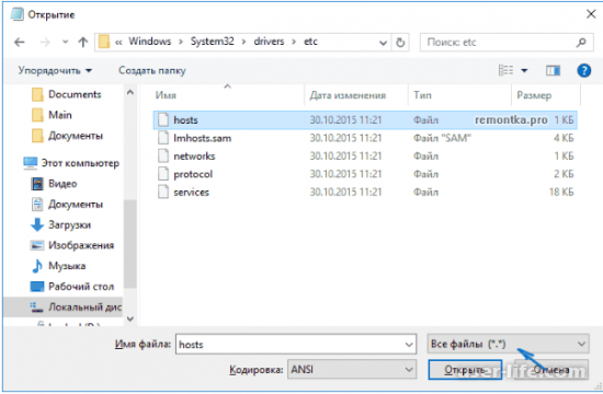 Где находится файл hosts в Windows 7 8 10 как изменить