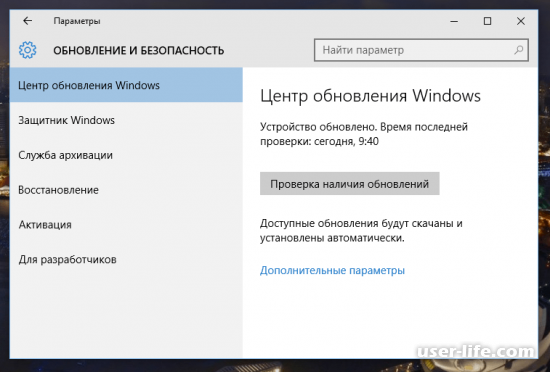Как отключить обновление Windows 10 на ноутбуке полностью навсегда