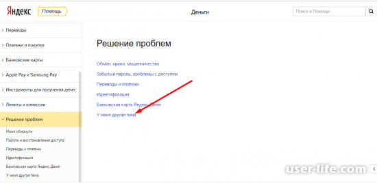 Как удалить Яндекс кошелек без удаления почты навсегда 