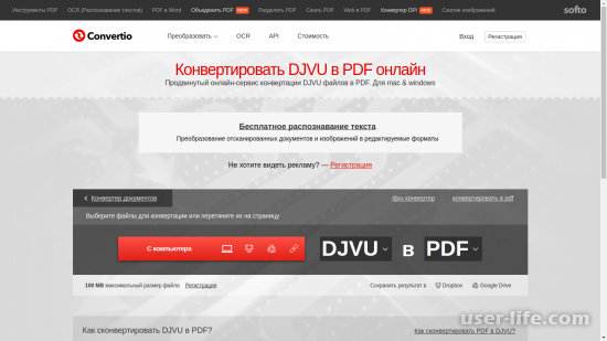 Как файл DJVU перевести в PDF конвертировать онлайн и программы