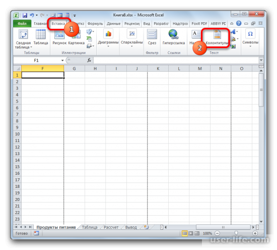 Как убрать нумерацию страниц в Excel (Эксель)