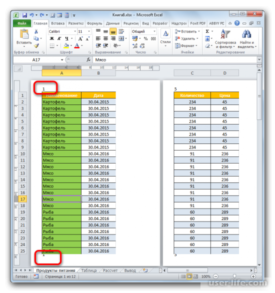 Как убрать нумерацию страниц в Excel (Эксель)