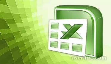 Как развернуть таблицу в Excel (Эксель)