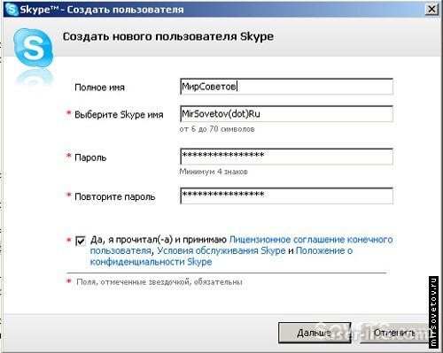 Как пользоваться Скайпом на ноутбуке и компьютере инструкция