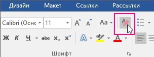Microsoft Word:    ()