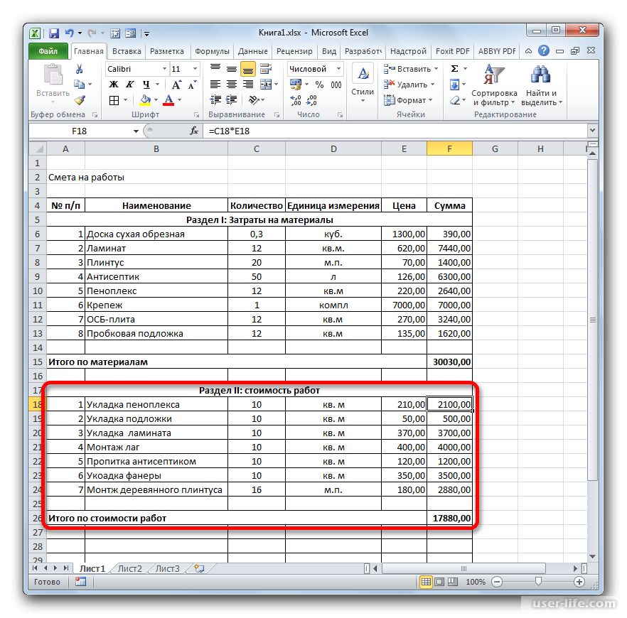 Калькуляция работ образец в excel