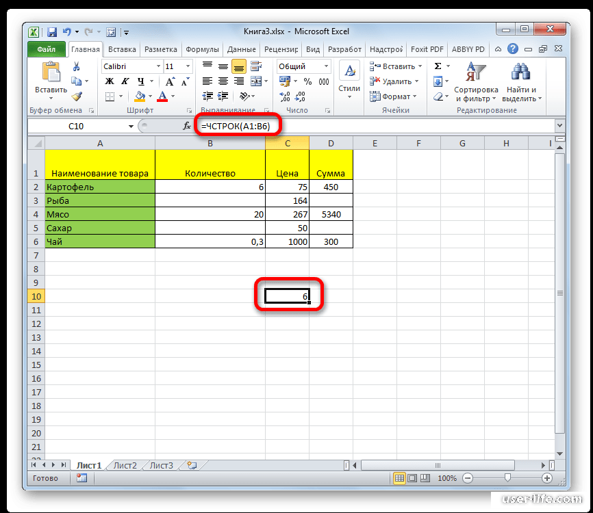 Кол во строк. Как посчитать ячейки в эксель. Количество ячеек в excel формула. Excel счетчик заполненных ячеек. Функция количество в excel.