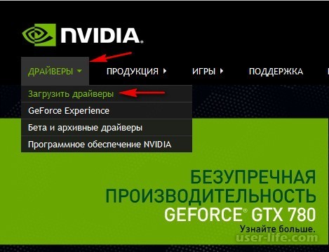 Как обновить драйвера видеокарты Nvidia Geforce на последнюю версию