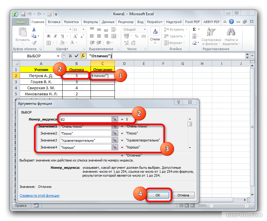 Excel значение кнопок. Формулы отбора в эксель. Формула выбор эксель. Как сделать отбор в эксель. Выбрать в эксель из списка эксель.