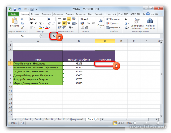 Функция пстр в Excel примеры формулы