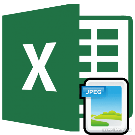 Как вставить изображение в Excel (Эксель ячейку таблицу)