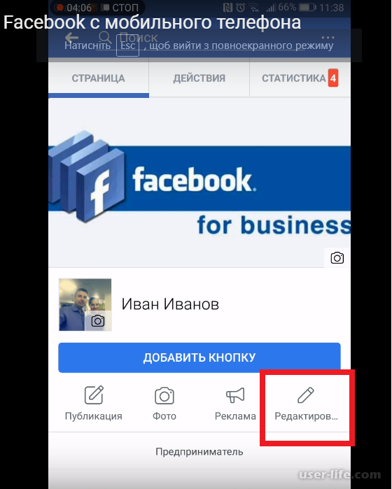 Как зайти фейсбук в россии с телефона. Фейсбук на телефоне. Страница фейсбука на телефоне. Как удалить страницу в Фейсбук. Удалить страницу Фейсбук с телефона.