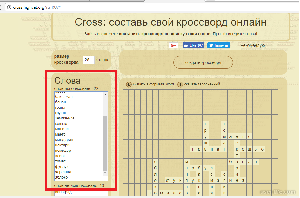 Сгенерировать кроссворд из слов. Программа для кроссворда. Кроссворды приложение. Программа для сканворда.