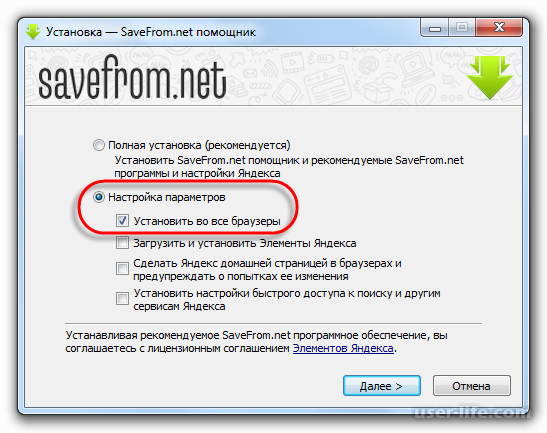 Savefrom net не работает. Савефром нет. Savefrom net программа. Savefrom net не грузится. Savefrom расширение сливает.