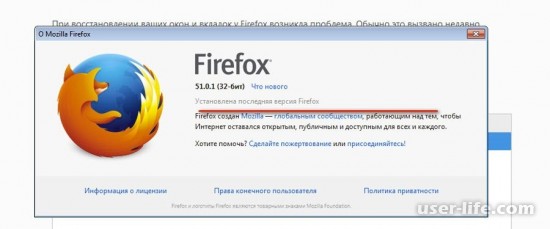 Firefox ваше соединение не защищено как исправить