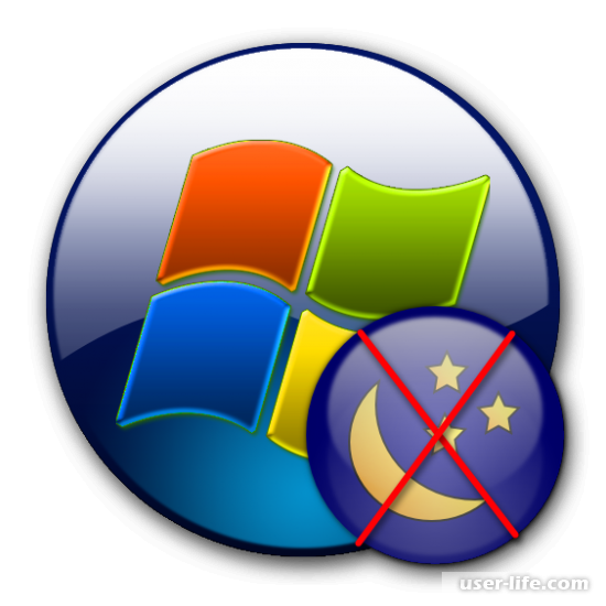 Как отключить режим гибернации в Windows 7, 8, 10